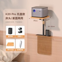 빔프로젝터 침대 소파 틈새 거치대, 프로 - 블랙 - 트레이