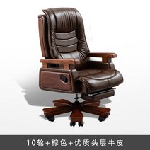 목받침의자 게이밍 의자 핑크 요추 레이저엔키 북유럽 빈티지 사무실 의자 목 지원 럭셔리 안락 라운지 임, 05 10 Wheels cowhide B