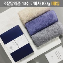 조문답례품 수건 40수 코마사 160g 조의 49재 장례식답례 송월타올, 스티커2, 보라