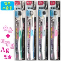 화이미제약 일본수출용 어금니 구석구석 비장탄 나노업 은 초소형 칫솔 5개