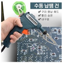 납땜세트 핸드헬드 납땜 건 세트 60W 납땜기+ 50g 1.0mm 주석 와이어, 내열 땜납건 (블랙)