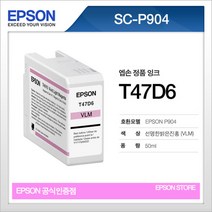 엡손 T47D6 선명한밝은진홍 비비드라이트마젠타 EPSON SC-P904