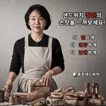 샐러드샌드위치 6종 아침대용 다이어트 샌드위치 새벽배송 단체주문 배달, 불고기샐러드샌드위치