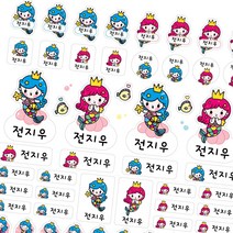 데이플레인 방수 네임스티커 투명 흰색, 1세트, 7번(흰색)