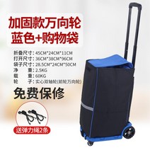 앵글달리 끌기 수레를끌다 미니 탁송 음향 카트 텐션로드 차 화물통 룩 물받침대 짐받이 핸들달리T 옮기기 4783222728, 1, 보강금 캐스타 회전 바퀴 블루 추가