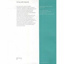 타이포그래피 워크샵 08 - 김도형 외공저, 단품, 단품