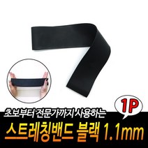 자세교정벨트 삼손 무릎고정 자세교정 재질 요가 밴드 종아리라인 다리라인 다리고정, 1개
