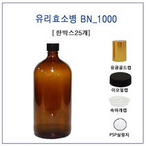 [글라스락_슈가블링] 유리 효소병 BN_1000ml(블랙캡), 1개, 1000ml