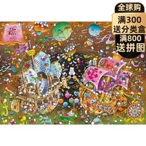 스팟 화려한 해적선 6000 피스 모이르딜로 클레멘토니 직소 퍼즐