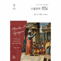 이노플리아 스펄전의전도, One color | One Size@1