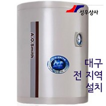 에이오스미스 전기온수기 50리터 MEV-50 소형, 대구 전 지역 / 설치비 현장 결제