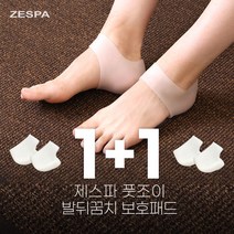 제스파 풋조이 발뒤꿈치 보호패드 1개세트(좌우) 실리콘 인솔 바른자세 교정기 ZPI206 1 1, ZPI206 (1 1)