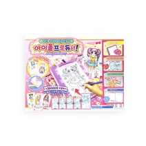 [에리트] 아이돌 프로듀서! (절친/이상형 캐릭터 만들기)