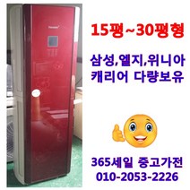 [삼성][엘지][클라쎄] (중고에어컨)벽걸이형 스탠드형 에어컨특가 여태까지 이런가격은 없었다. 에어컨, 02.(중급형)6평 벽걸이형