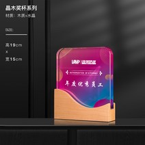 공로패 내용 부모님 상장 트로피 주문제작, 원목 트로피 옵션9