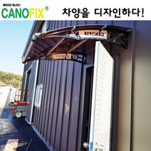 캐노픽스1270x2000고정식 어닝 비가림막 처마 차양 렉산 캐노피 설치 비가림 시설 폴리카보네이트 넥산 지붕 시공 채양 농막 현관 비막이 창문 빗물막이 빌라 전원주택 테라스 셀프, 블루, 검정, 직결피쓰