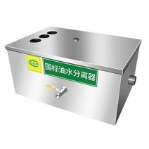 유수분리기 싱크대 거름망 업소용 유수분리조 트랩, 단일 구멍 4단 여과 350x250x250
