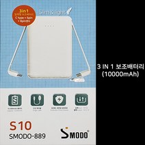 기타 보조배터리 10000mAh 휴대용 C타입 5핀 8핀 아이폰충전