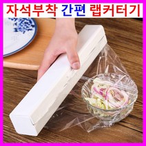 EASY 랩커터기 간편한 랩절단기 랩커팅기 원터치 랩포장기 음식포장기 랩컷팅기 랩홀더 랩걸이 랩핑기 업소용 가정용 진공포장기 배달음식 식품 음식포장기계 알미늄호일 밀폐용기 주방용품 주방기구 식품건조기 전기오븐 전자레인지 렌지 전기밥솥 전기포트 토스터기 토스트기 후라이팬, 핑크