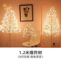 머쉬룸 장스탠드 거실 상향식 스텐드 스피아노 led 플로어스탠드 조명 100112, 1.2m 폭파나무 (철골 8기능 플러_북유럽 스타일 장