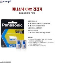거리측정기에 쓰이는 배터리 새상품 몬스터골프.한개가격입니다, 기본 : 상세페이지 참조