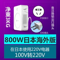 여행용 변압기 호텔 전압 어댑터 승압기 다운 강압, 800W - 100v~220v