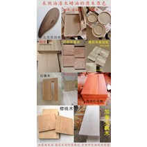 목공소 손질 카트레이싱 오더메이드 원목받침대 커팅 목조 플라스틱, T07-다른 공장 소나무 고무 나무 캐나다