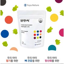 유판씨 멀티구미 3gX10구미X12팩 사과맛 키즈 어린이 멀티비타민 건강기능식품 구미형 젤리형, 5박스