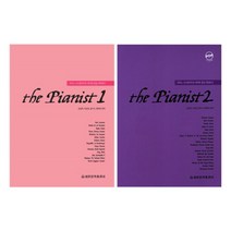 더 피아니스트 1 / 2 CD1장 선택구매 세광음악, 더 피아니스트  1