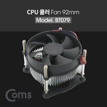 Coms 쿨러 CPU 92mm / 인텔 소켓용 / LGA 1155/1156/1150 65W 수냉쿨러/pc케이스/메인보드/pc쿨러/잘만쿨러/그래픽카드/파워서플라이/컴퓨터파워/led쿨러/쿨러마스터, 단일 모델명/품번