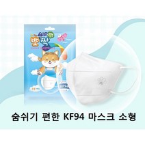 국내산 KF94 마스크 소형 4세5세6세7세8세 비말차단 50매, 화이트, 1개