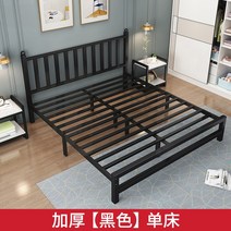 철제 침대 현대 심플 싱글 더블 프레임 기숙사 강철 침대 뼈대 diy 받침대, 1500mm*2000mm 옵션2