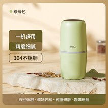 건조 밀 중국 약초 분말 원두 곡물 분쇄기 한약 작은 파쇄기, 차 그린