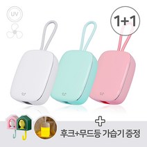소소 휴대용 무선 칫솔살균기 UVC 바람 건조 DG-ST01, 06. 1+1 핑크