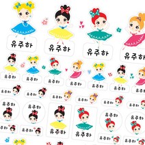 데이플레인 방수 네임스티커 투명 흰색, 1세트, 12번(투명)