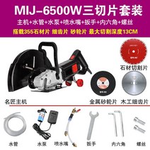 콘크리트 도로 벽 절단기 석재 컷팅기 홈파기 콤펙터, E 6500W-355모델+톱날3종