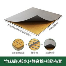 대나무돗자리 대자리 침대 거실 쇼파 천연 대나무 단단한 보드 나무 환경 친화적 인 접착제가없는 부드러운 경화 유물 허리 보호대 매트리스 시트 프레임, 118.0 접착제 대나무 침대 보드 무소음 면 커버 -