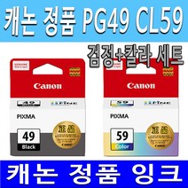 캐논 정품 PG49검정+CL59칼라 세트 PIXMA E3190 E3195 E3390 E3391 E409 E489 E4290 잉크 정품잉크, 1세트