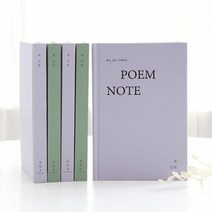 시 소장 POEM 노트 PVC커버 기록 구절 독서 문학노트 필사 시노트 양장노트 독서, 모스