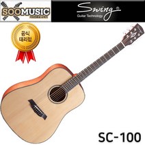 SWING 스윙 SC-100 탑솔리드 통기타 어쿠스틱기타, 네추럴
