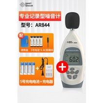 층간 소음측정기 히마음향계 데시벨계 전문 음량측정기, 08 AR844전문기록형+충전세트(밴드USB소프트웨어데