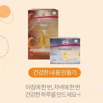 독일 피엠 PM쥬스 파워칵테일 30포 + 리스토레이트 30포 2종세트 2세트