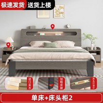 고급 침대 간단한 집 1.8m 호두 마스터 침실 더블 침대 호텔 아파트 홈스테이 침대 배치, 1.2m 2m 내경 길이, 침대+침대 옆 탁자 2