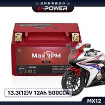 13-18 혼다 CBR500r 브이파워 MX12 배터리 리튬 인산철 밧데리 YTZ10S 호환