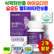 식약처인증 아이오다인 멀티밸런스 요오드60정 갑상선영양제 이오다인 요오드 아이오딘 퀴노다인 아연 비타민D 셀렌 갑상선호르몬 이오다인 이오딘, 60정, 4개