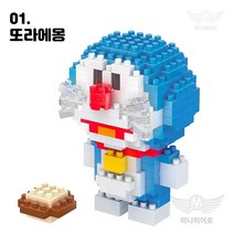 미니히어로 나노블록 모음 마블 어벤져스 원피스 포켓몹 아이언맨 스파이더맨 피카츄 뮤, 35. 또라에몽