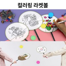 어린이 컬러링 만들기 키트 1+1, 호작도 1+1