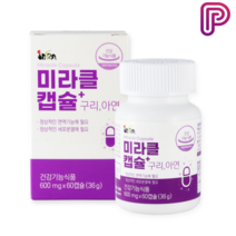 미라클 구리아연 영양제