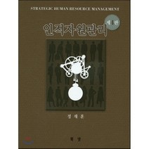 인적자원관리, 북넷, 정재훈 저