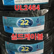 실드선 UL2464 AWG22x4c 10M 절단/통신케이블 센스선
